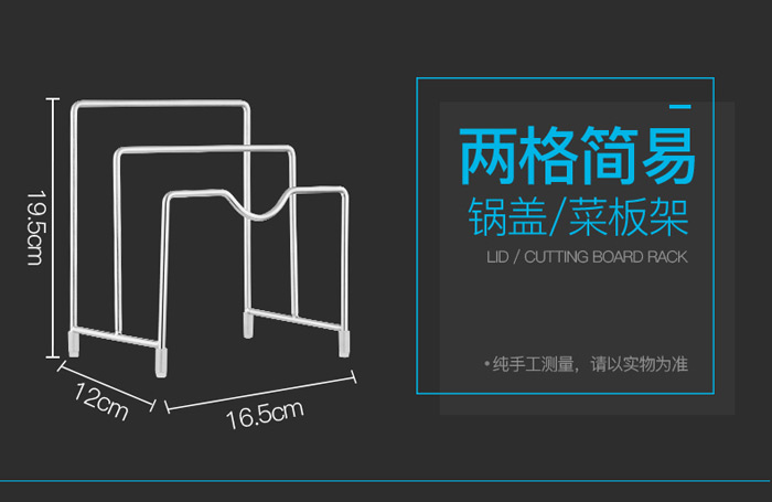 鍋蓋+菜板架組合