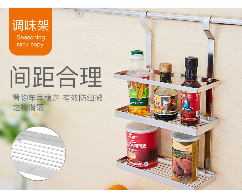 兩層調料架