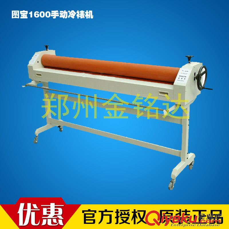 圖寶手動(dòng)冷裱覆膜機(jī)原始圖片2