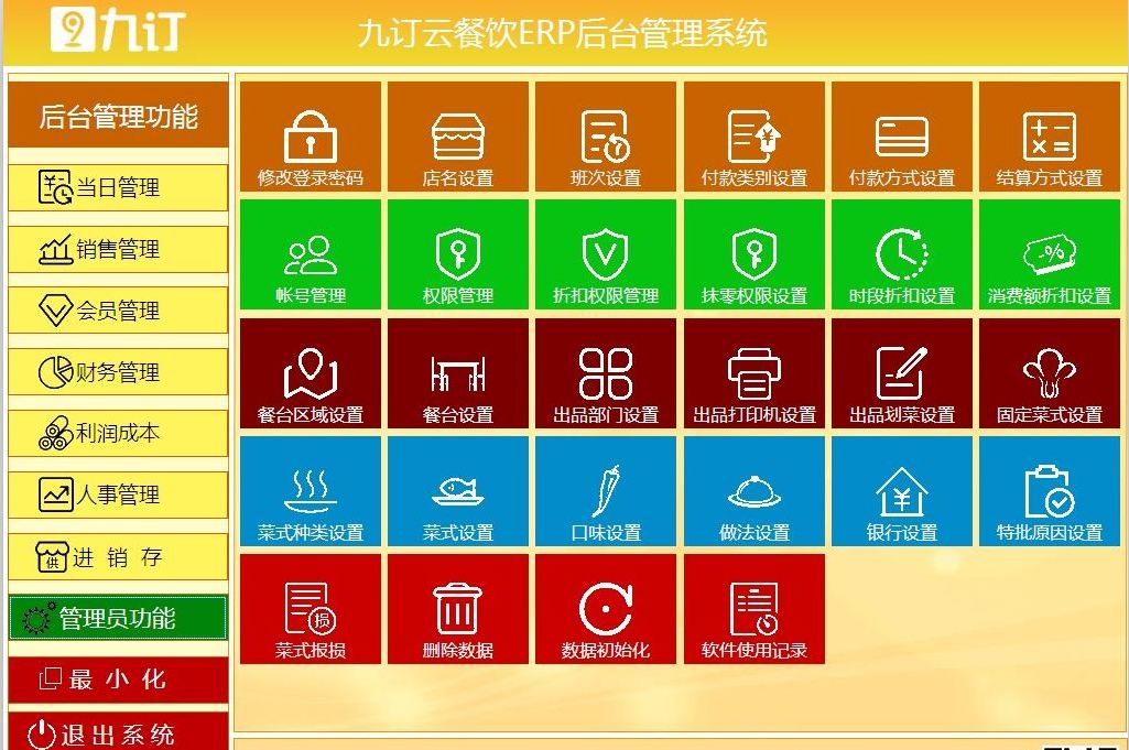 供應深圳餐飲點菜收銀系統