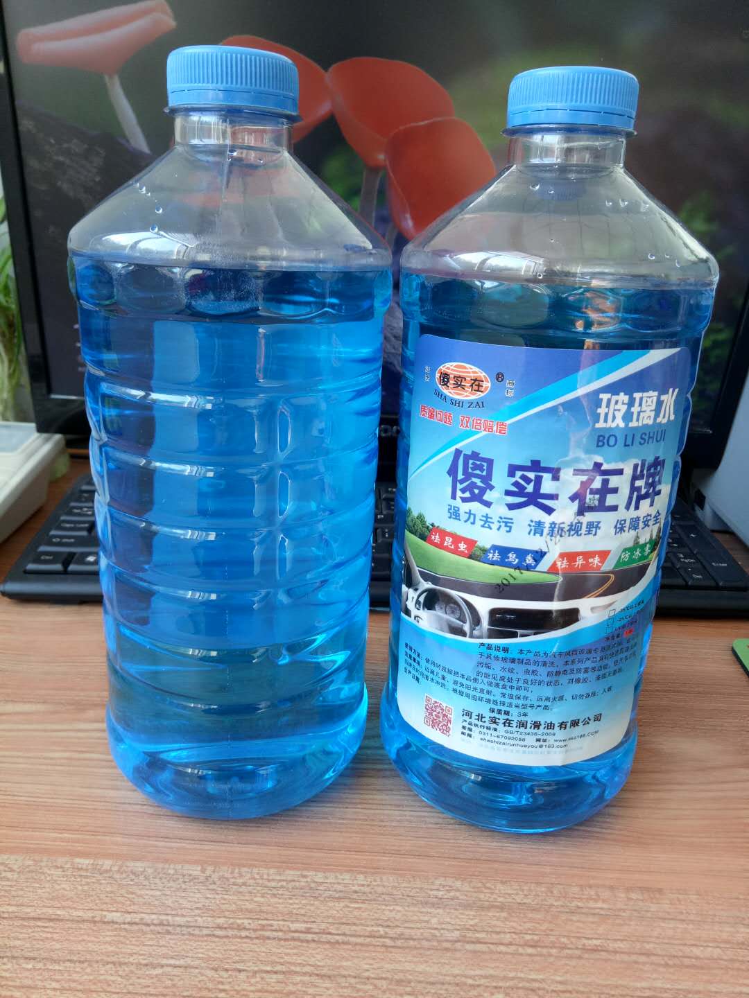 供应玻璃水价格