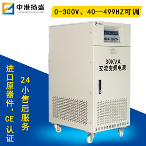 智能變頻電源品牌ZGYS-6330 三進單30KVA交流穩(wěn)壓