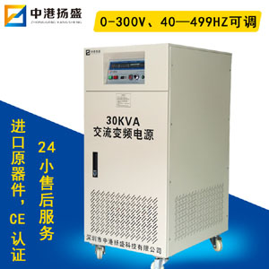 智能變頻電源品牌ZGYS-6330 三進單30KVA交流穩(wěn)壓