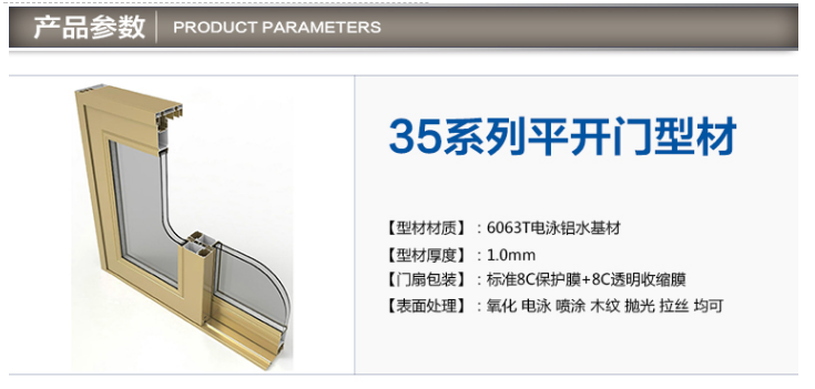 佛山吉亞鋁業(yè)平開(kāi)門(mén)型材·35系列