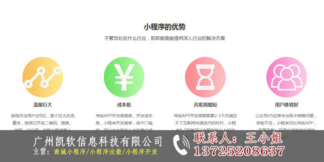 茶葉小程序定制公司哪家好-凱易通軟件